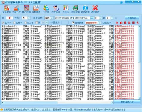 取名字库|取名字网站 